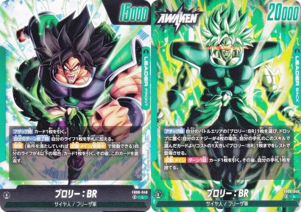 楽天市場】ドラゴンボールスーパーカードゲーム FP-069 ブロリー (PR