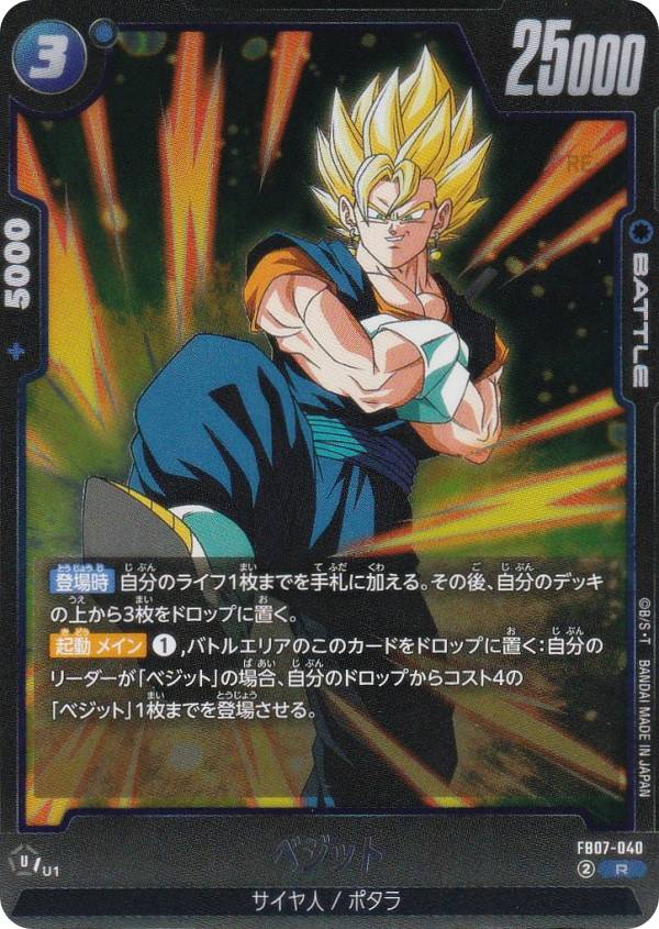 楽天市場】ドラゴンボールスーパーカードゲーム フュージョンワールド