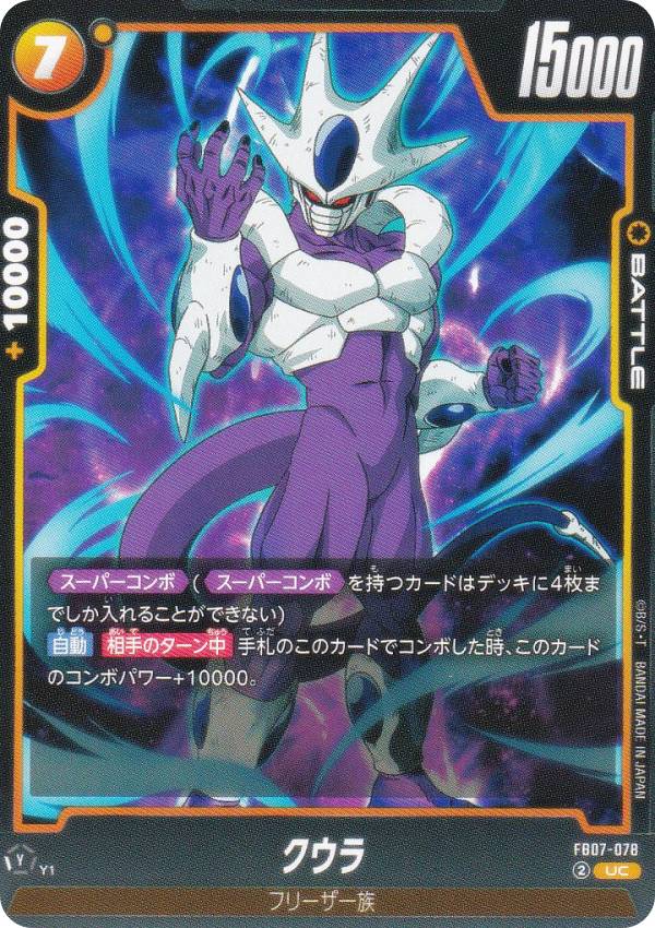 楽天市場】ドラゴンボールスーパーカードゲーム フュージョンワールド