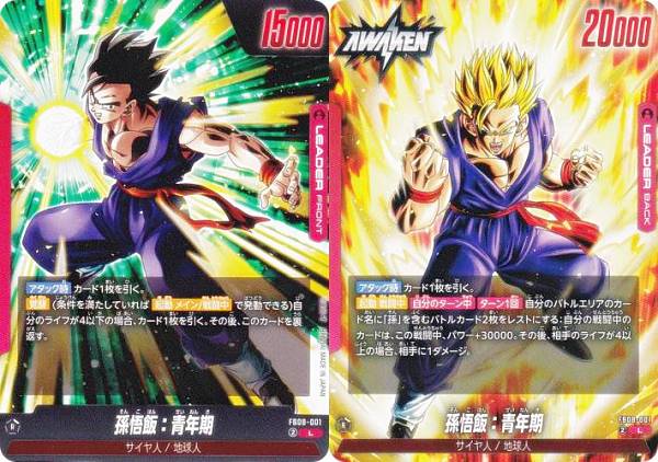 楽天市場】ドラゴンボールスーパーカードゲーム SB02-008 孫悟飯：少年