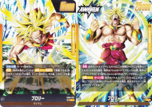 楽天市場】ドラゴンボールスーパーカードゲーム フュージョンワールド