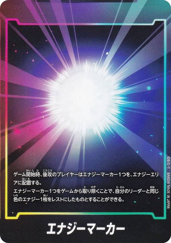 楽天市場】フュージョンワールド 【パラレル】E-18 ☆エナジーマーカー