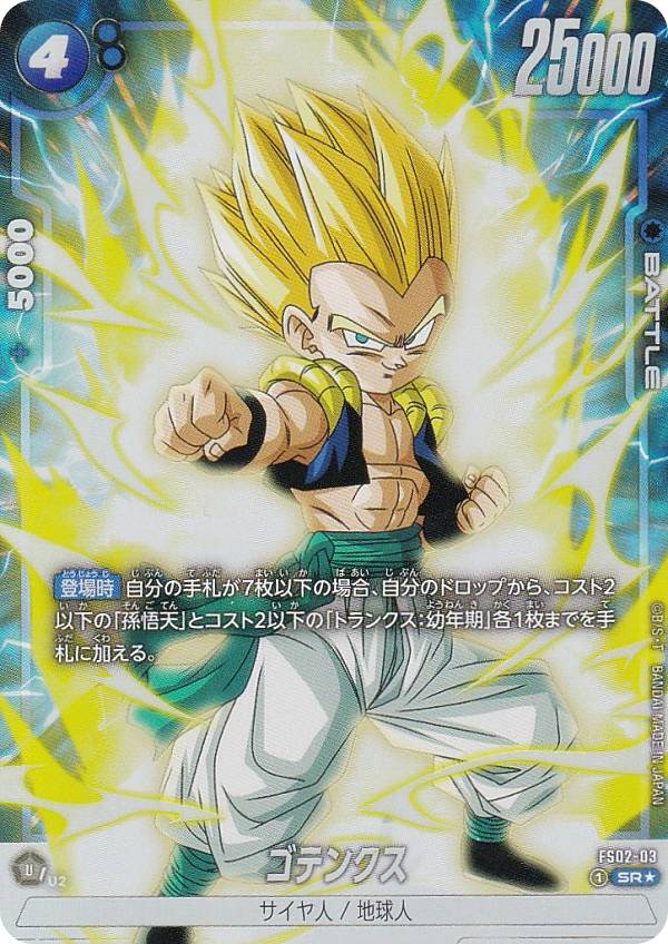 楽天市場】【パラレル】ドラゴンボールスーパーカードゲーム