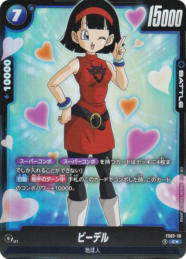 楽天市場】【パラレル】ドラゴンボールスーパーカードゲーム