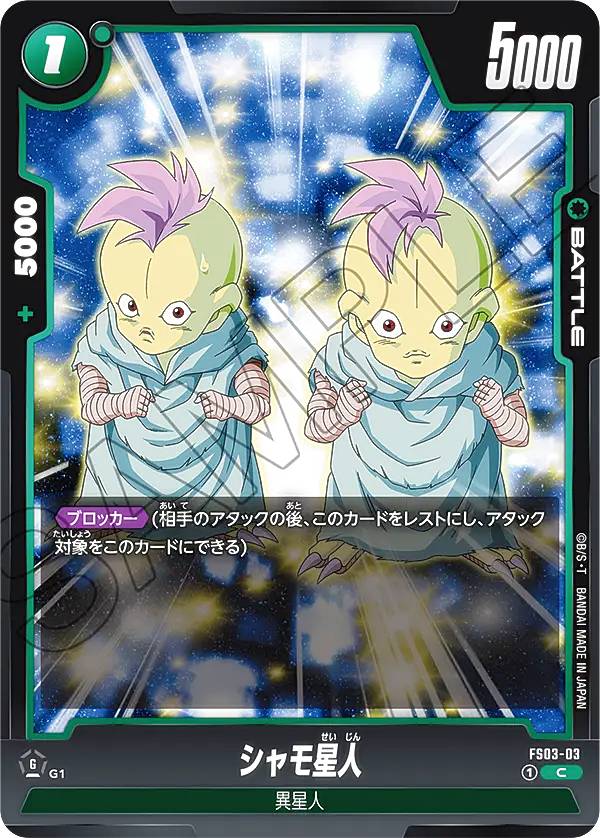 ドラゴンボール　フュージョンワールド　アルティメットバトル　ブロリー　psa10 Amazon.co.jp: 【パラレル】DBスーパーカードゲーム