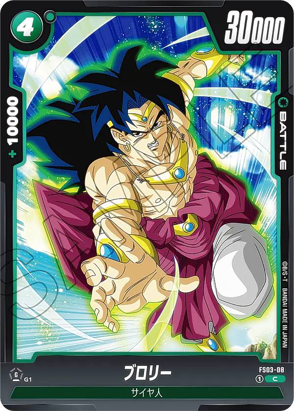 楽天市場】ドラゴンボールスーパーカードゲーム フュージョン