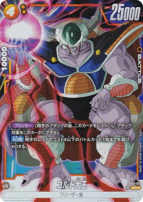 楽天市場】【パラレル】ドラゴンボールスーパーカードゲーム