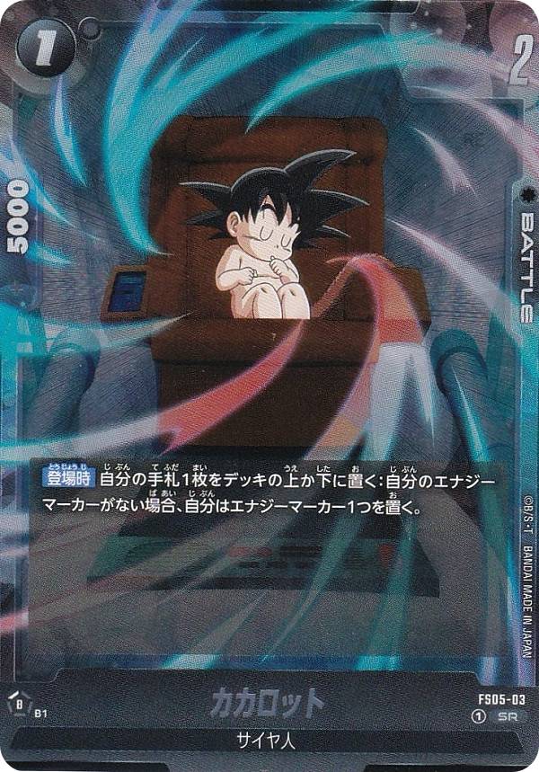 ドラゴンボール - FS05-11 cs バーダック SRフュージョンワールド 新品未開封品 バーダック(未開封/パラレル/金文字/CS)【SR☆】{FS05-11