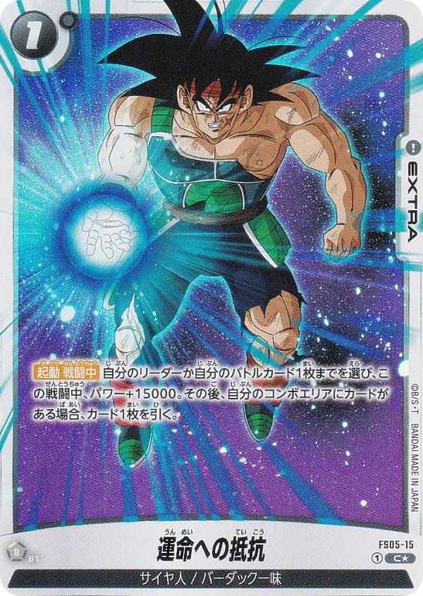 ドラゴンボールパノラマワールド5種フルコンプ p-4iaa000r4l-002.jpg