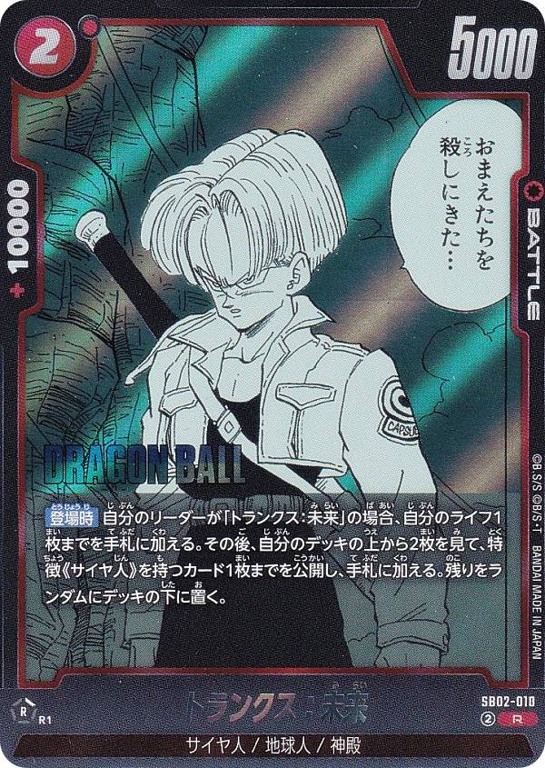 楽天市場】ドラゴンボールスーパーカードゲーム フュージョンワールド