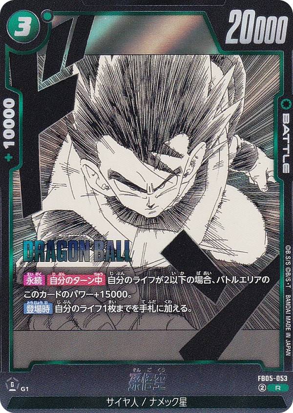 楽天市場】ドラゴンボールスーパーカード フュージョンワールド 孫悟空
