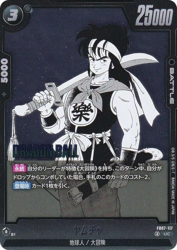 楽天市場】スーパードラゴンボールヒーローズ ロケテストカード