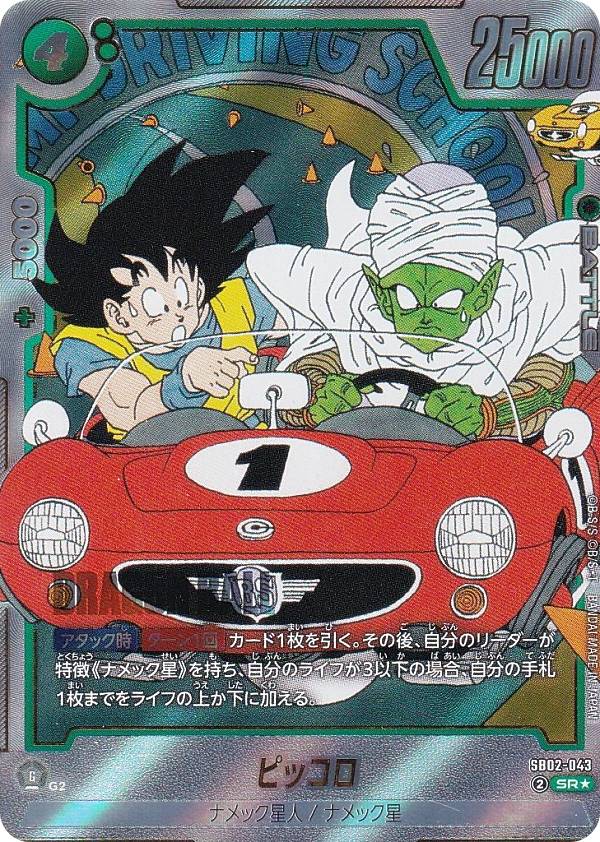 楽天市場】スーパードラゴンボールヒーローズ ロケテストカード