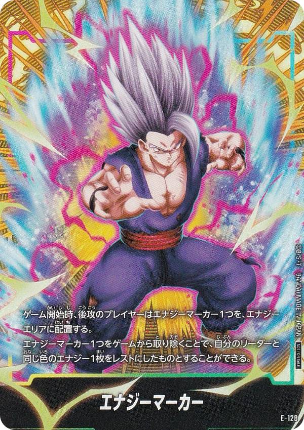 ドラゴンボール エンジーマーカー トレーディングカード 楽天市場】【キラ仕様】ドラゴンボールスーパーカードゲーム エナジー