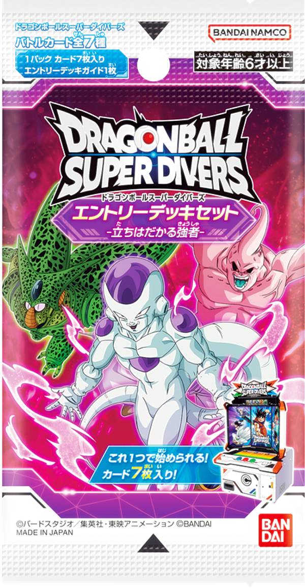 匿名配送　送料込　ドラゴンボールスーパーダイバーズ　ロケテスト　12枚セット ドラゴンボール ダイバーズ ロケテ 12枚セット シール付き
