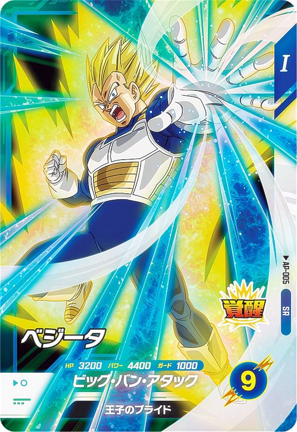 楽天市場】ドラゴンボールスーパーダイバーズ AP2-027 ネバ：DA