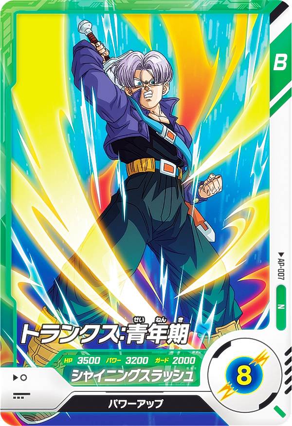 楽天市場】ドラゴンボールアドバージ16 3．トランクス