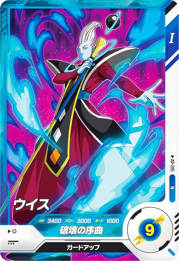 楽天市場】ドラゴンボールスーパーダイバーズ AP2-023 N ギニュー