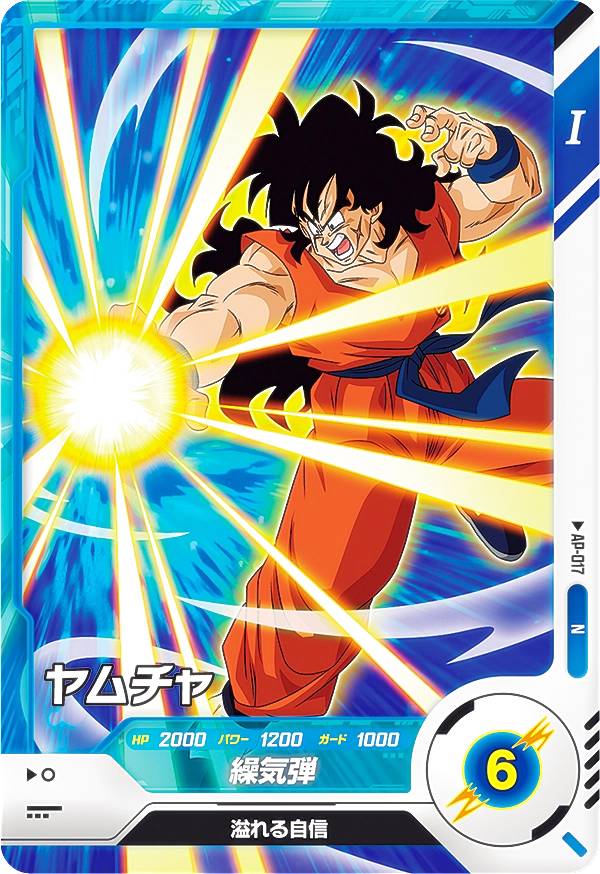 楽天市場】ドラゴンボールスーパーダイバーズ SDV1-056 ヤムチャ