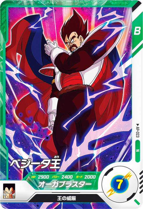 PSA10 ベジータ王BR スーパードラゴンボールヒーローズ スーパードラゴンボールヒーローズ ベジータ王：BR UM6-MCP7