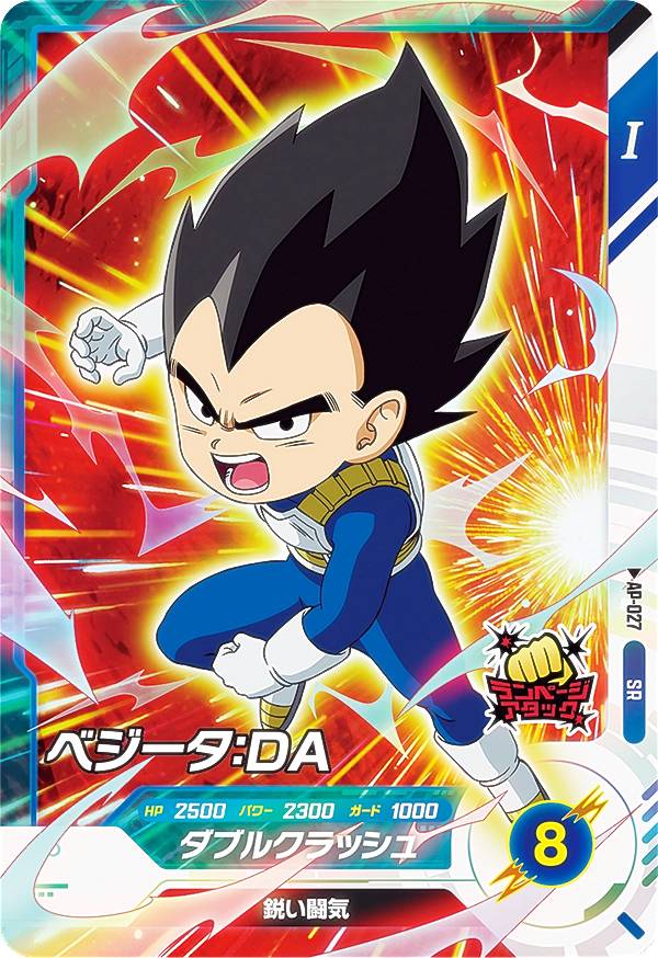 ドラゴンボールスーパーダイバーズ　ap2-027 ネバ　ap2-001 孫悟空 楽天市場】ドラゴンボールスーパーダイバーズ AP2-027 SR ネバ