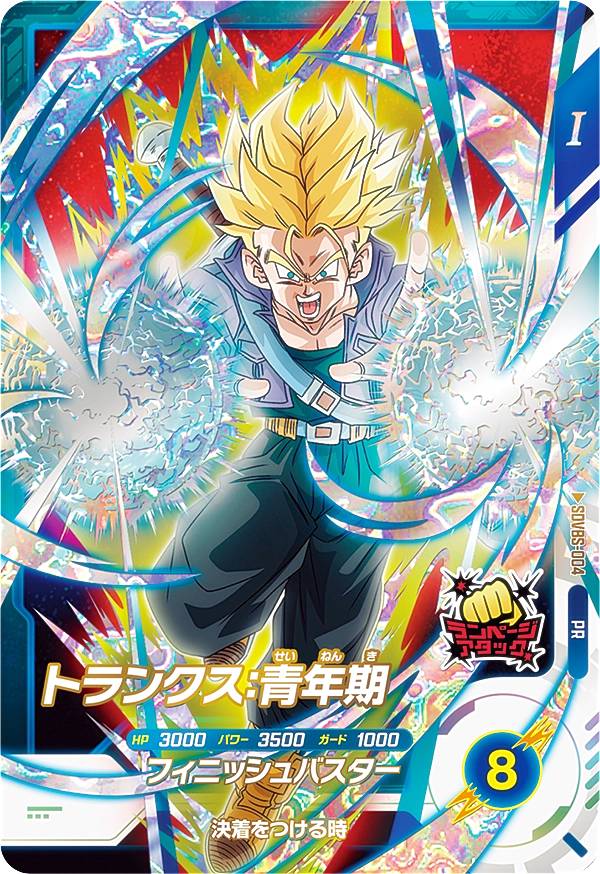 楽天市場】ドラゴンボールスーパーダイバーズ 【パラレル】SDVTP