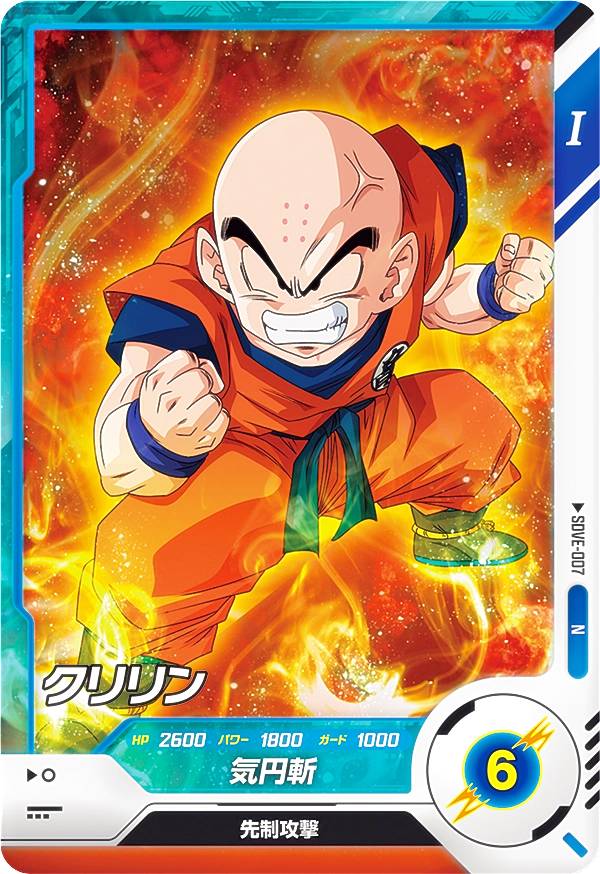 楽天市場】ドラゴンボールスーパーダイバーズ TEST-006 クリリン