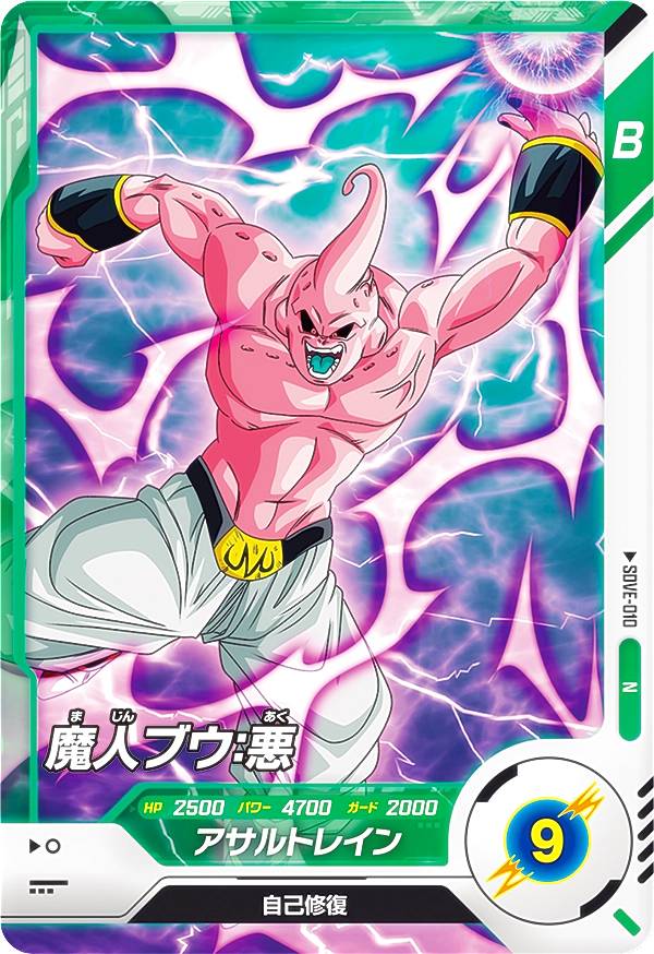ダイバーズ⭐️TEST-007 魔人ブウ⭐️ PSA10 世界に3枚‼️ 楽天市場】ドラゴンボールスーパーダイバーズ TEST-007 魔人ブウ