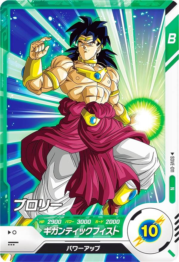 ドラゴンボールスーパーダイバーズ　ロケテ　SRブロリー  N バーダック ドラゴンボールスーパーダイバーズ SDV1-048 SR ブロリー 【1弾