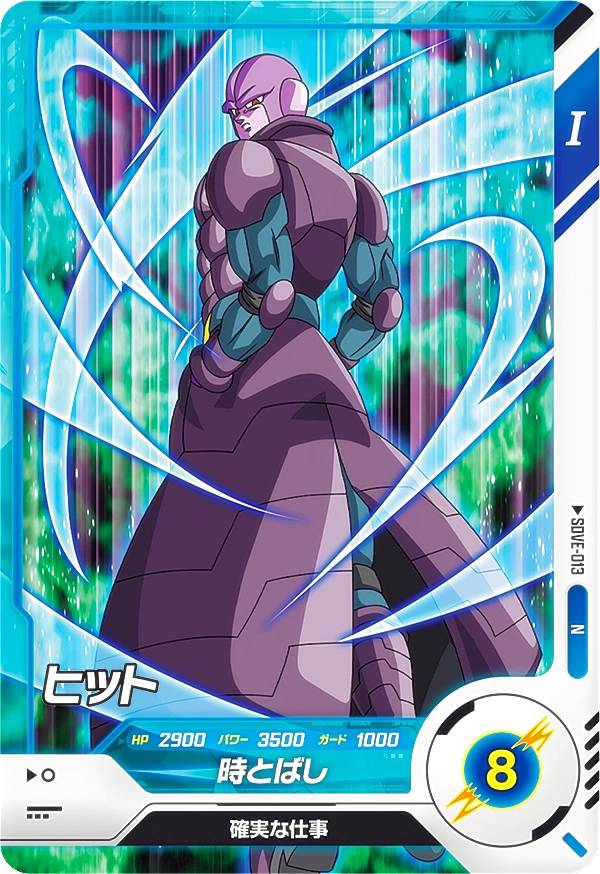 ドラゴンボールダイバーズ　ビルス　魔神ドゥ　セット 楽天市場】ドラゴンボールスーパーダイバーズ SDVE-012 ビルス