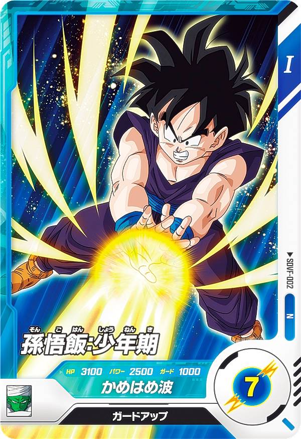 スーパードラゴンボールダイバーズ アルティメットダイバーBOX | ドラゴンボールスーパーダイバーズ