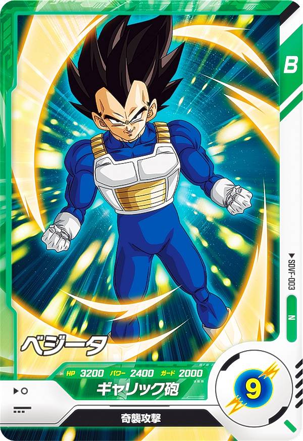 ドラゴンボール - スーパーベビートランス　専用です スーパーベビートランクス&ベジータベビー入手場所】#17