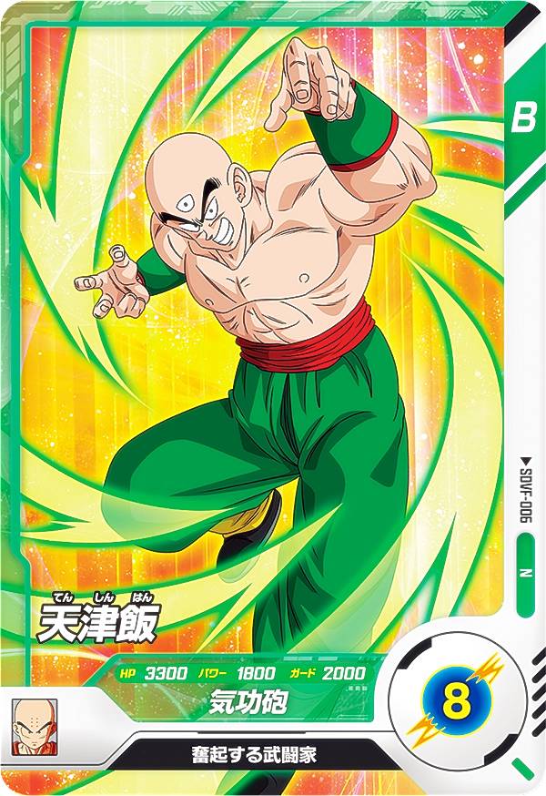 ドラゴンボールアライズ　鶴仙人&天津飯　フィギュア　通常カラー ドラゴンボールアライズ 鶴仙人＆天津飯が登場！]｜ 【公式