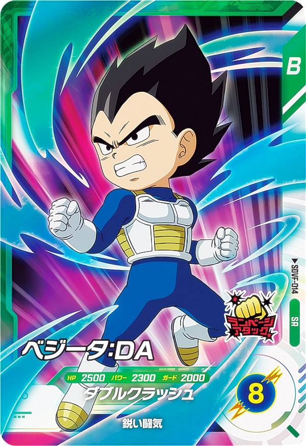 SDVP-021 ベジータ ドラゴンボールスーパーダイバーズ 10枚セット SDVP-021 ベジータ ドラゴンボールスーパーダイバーズ 10枚セット