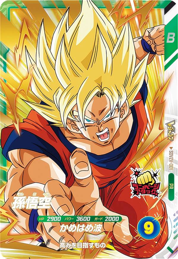 Vジャンプ 12月特大号応募者全員大サービス  孫悟空＆龍 Vジャンプ12月特大号の応募者全員大サービスに「S.H.Figuarts