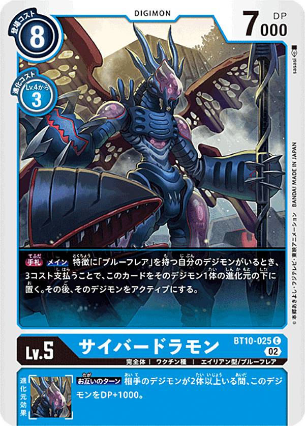 楽天市場】デジモンカードゲーム 【プロモーション】BT10-016