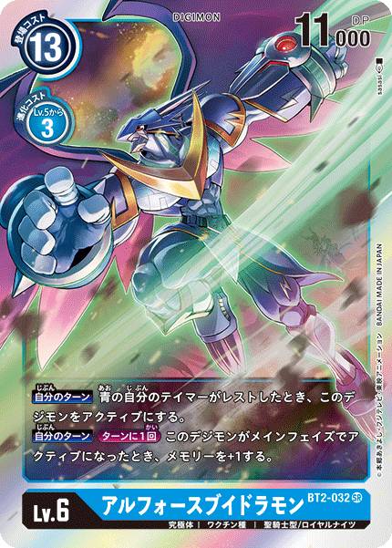 楽天市場】【中古】アルフォースブイドラモンX抗体(SR/ﾊﾟﾗﾚﾙ