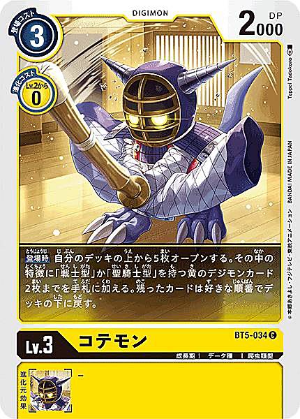デジモンカードα デジモンカードゲーム　バトルターミナル　エグザモン デジモンカードα バトルターミナル エグザモン DM02-094 LR