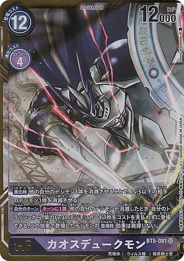 楽天市場】デジモンカードゲーム 【パラレル】EX2-044