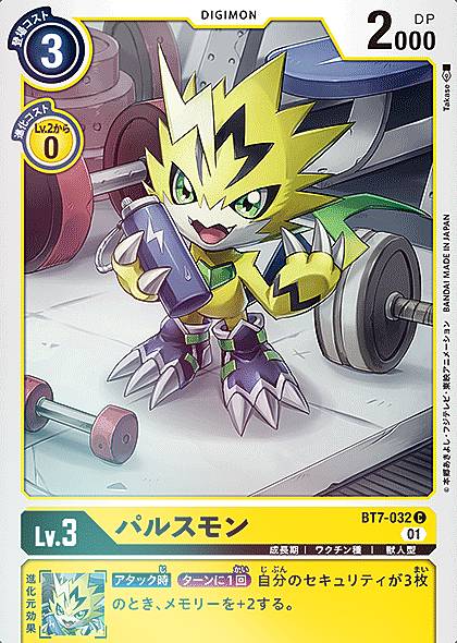 楽天市場】デジモンカードゲーム EX7-059 ベルスターモンACE SR : フル