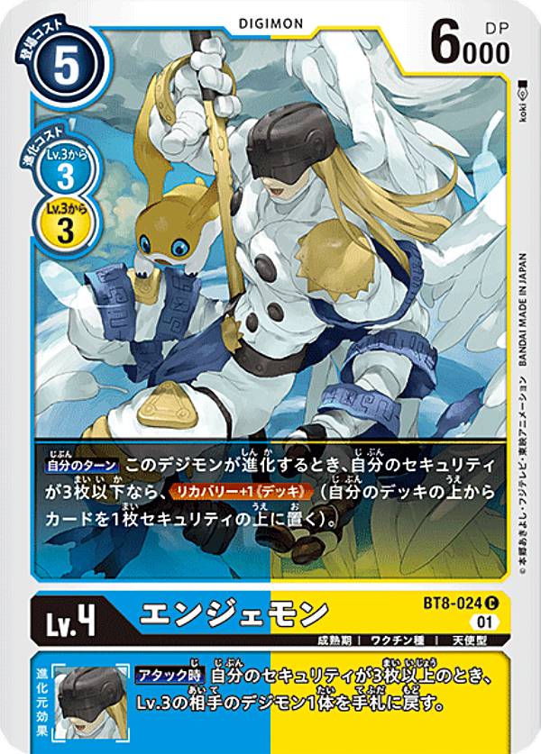 楽天市場】バンダイ (BANDAI) デジモンカードゲーム ニューヒーロー