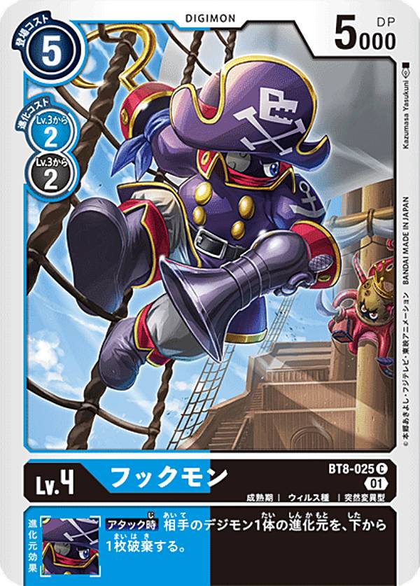 BANDAI - デジモンカードゲーム ニューヒーロー(BT-08)  4BOX 拡張パック デジモンカードゲーム ブースター ブースターパック