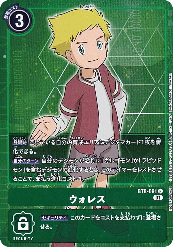 楽天市場】【パラレル】デジモンカードゲーム BT8-111 デーモン (SEC