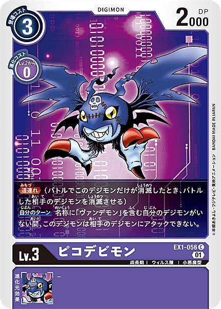 楽天市場】【中古】デジモンカードゲーム ピコデビモン（Aランク