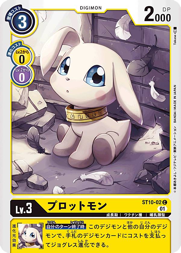 楽天市場】デジモンカードゲーム ST21-10 ガブモン (R レア