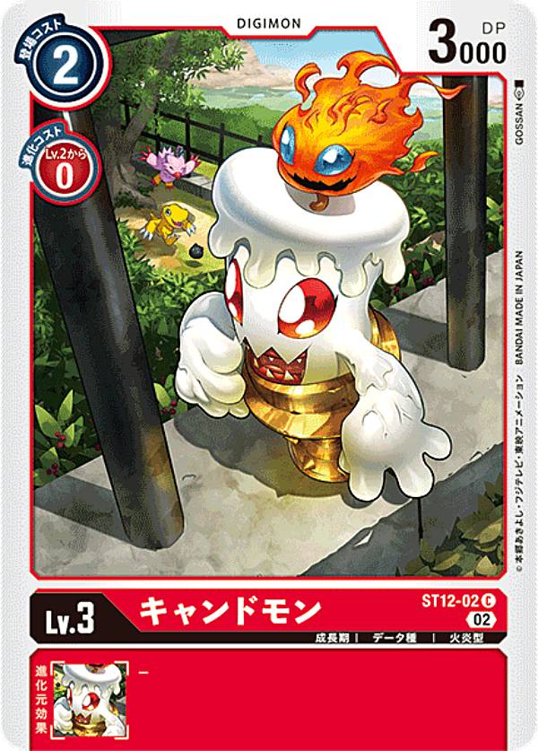 デジモンカード ガンクゥモン プロモ プロモーション】BT13-019 ガンクゥモン R【チャンピオンシップ