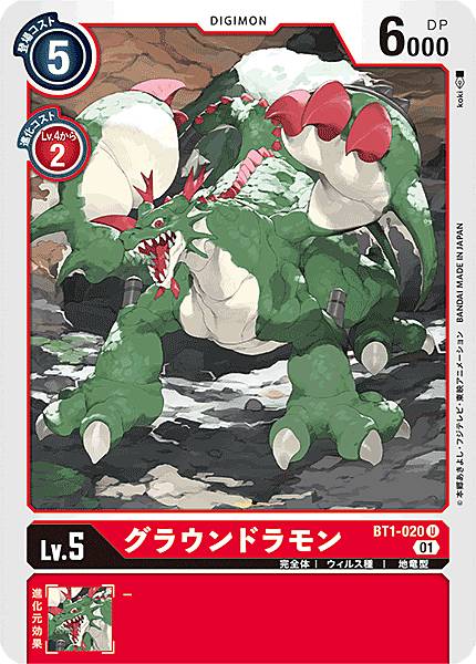 楽天市場】デジモンカードゲーム 【LM-2】【パラレル】ST12-12