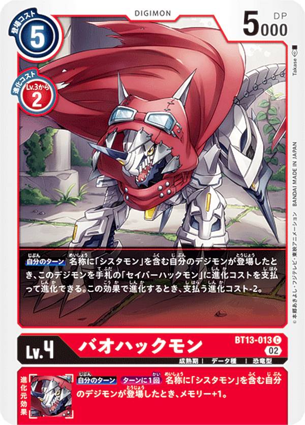 楽天市場】デジモンカードゲーム 【パラレル】BT11-111 ラグナモン SEC