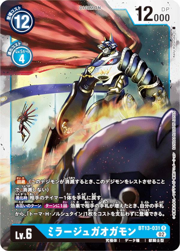 【パラレル】デジモンカードゲーム BT17-101 フェンリルガモン：建御雷神 (SEC シークレットレア) ブースターパック シークレットクライシス (BT-17) スペシャルカード】BT17-101 フェンリルガモン：建御雷神 SEC