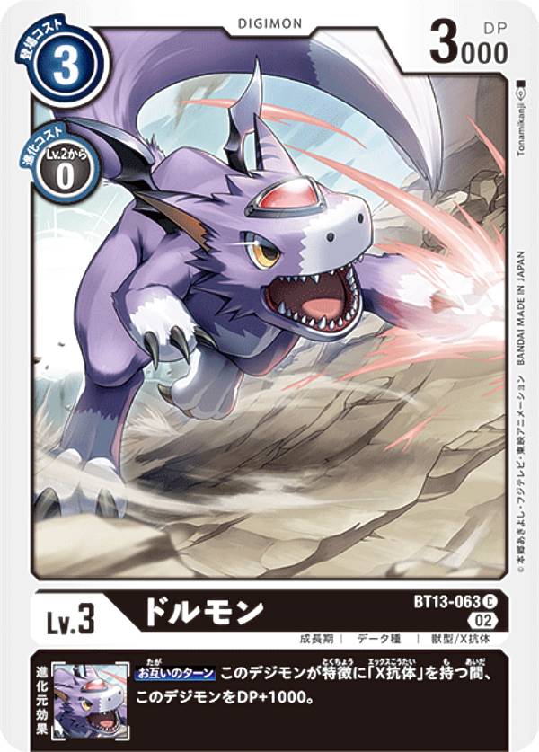 楽天市場】【パラレル】デジモンカードゲーム BT13-111 デューク